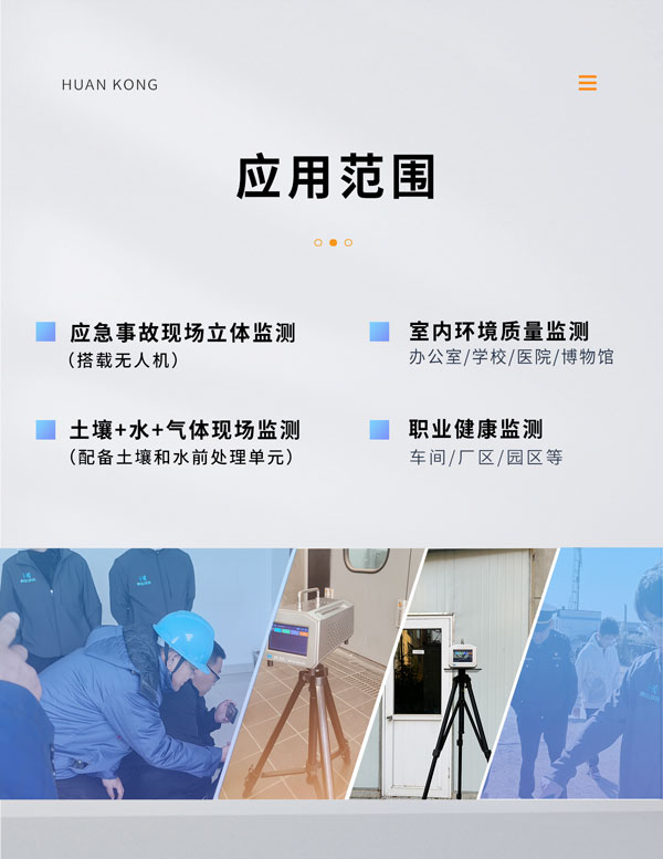 應(yīng)急監(jiān)測利器！ PB-350便攜式氣相色譜分析儀